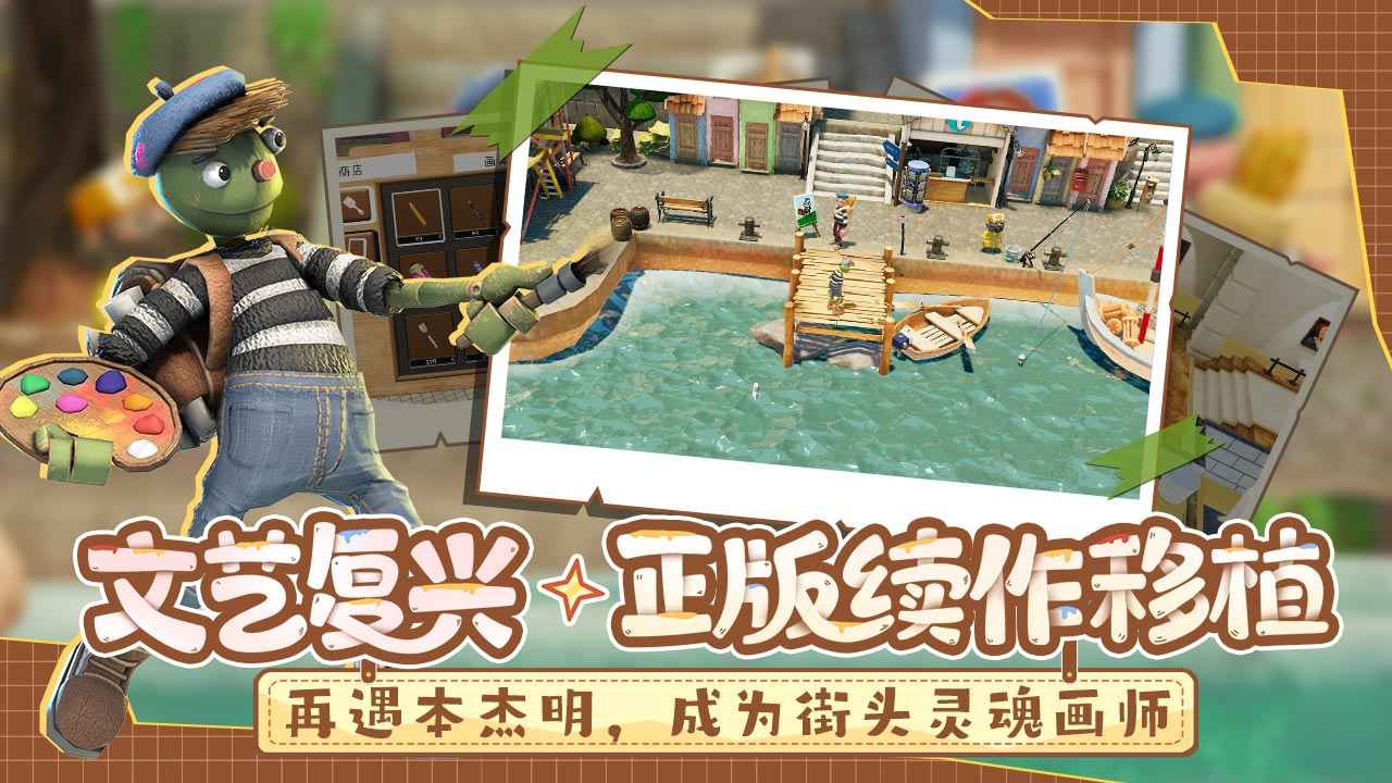 饥饿派画家2迷失