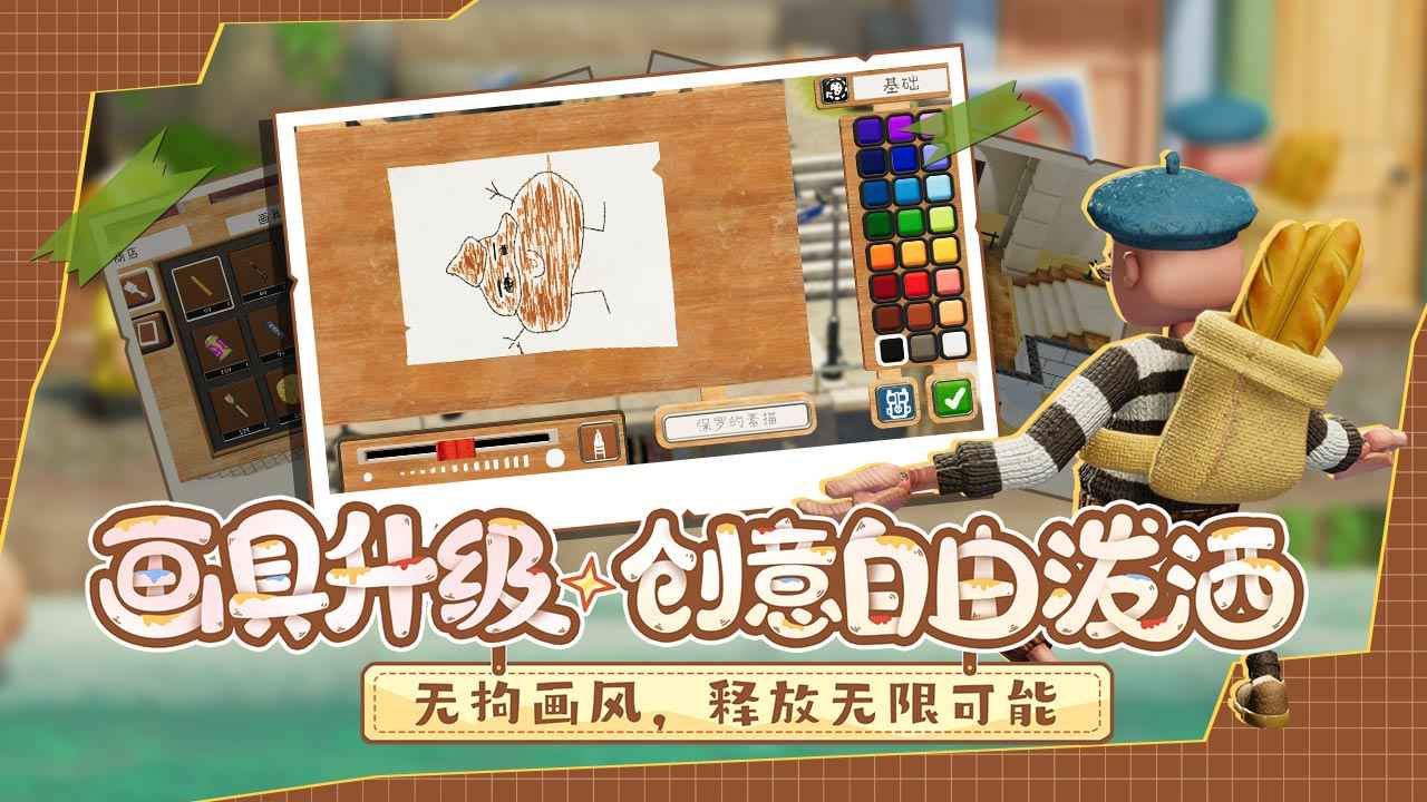 饥饿派画家2迷失