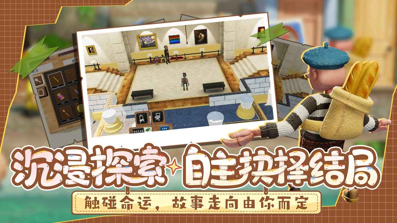 饥饿派画家2迷失