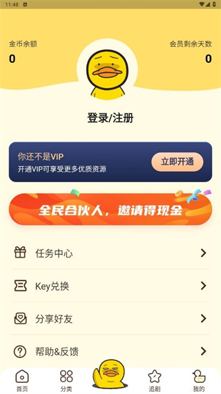 冲鸭广播剧