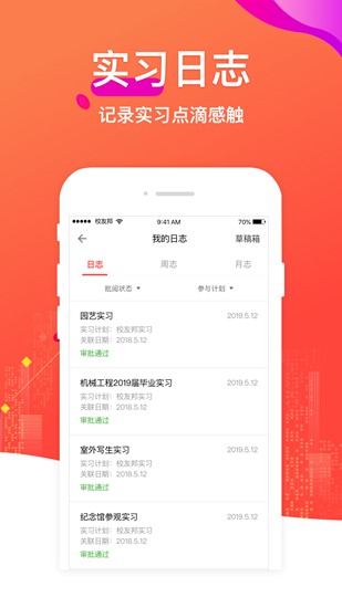 校友邦3.22.0版