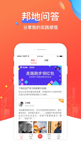 校友邦3.22.0版