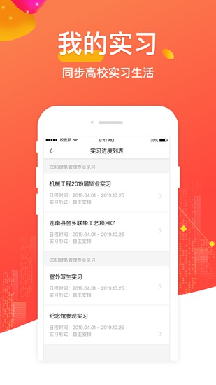 校友邦网页版