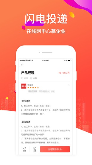 校友邦网页版