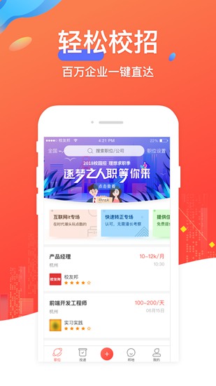 校友邦网页版