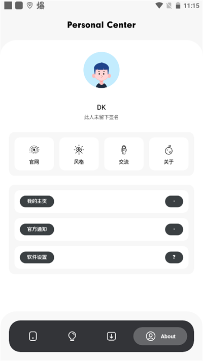 花简空间逸ios