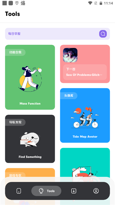 花简空间逸ios