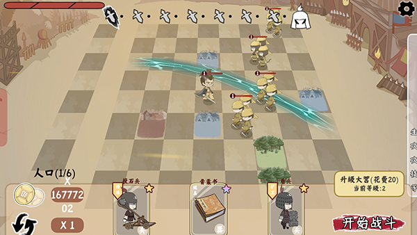 三国自走棋火山哥哥