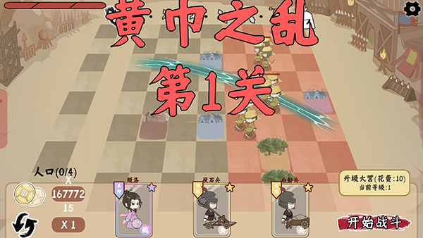 三国自走棋火山哥哥