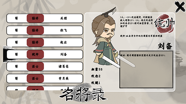 三国自走棋火山哥哥