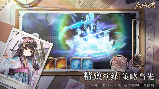 天上白玉京官方版