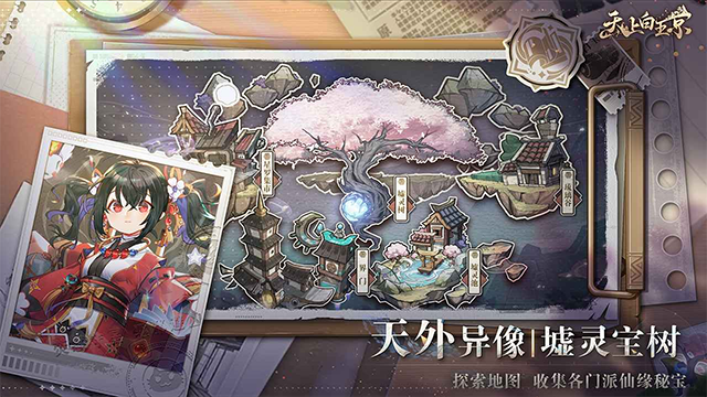 天上白玉京官方版