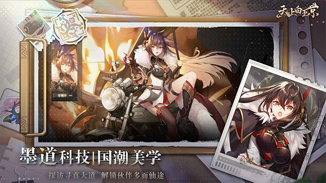 天上白玉京官方版