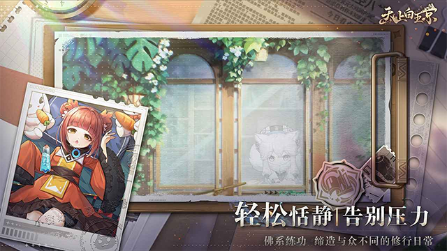 天上白玉京官方版