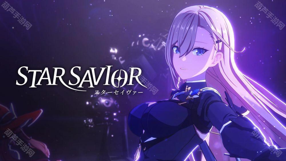 《未来战》开发商全新养成 RPG《Star Savior》公开主要宣传片与游戏角色介绍