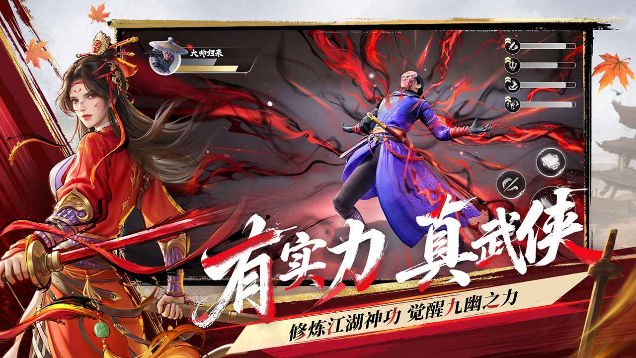 不良人破局