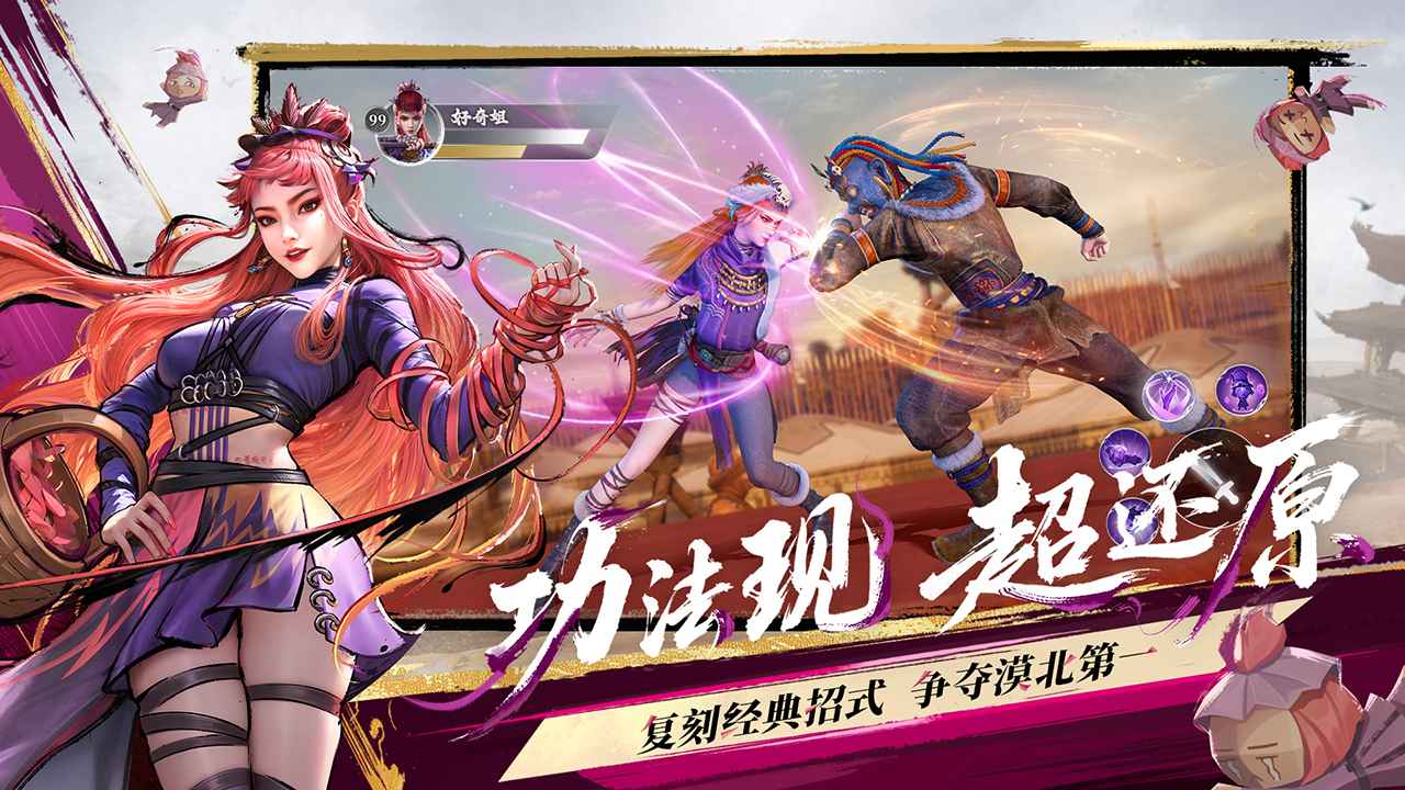 不良人破局