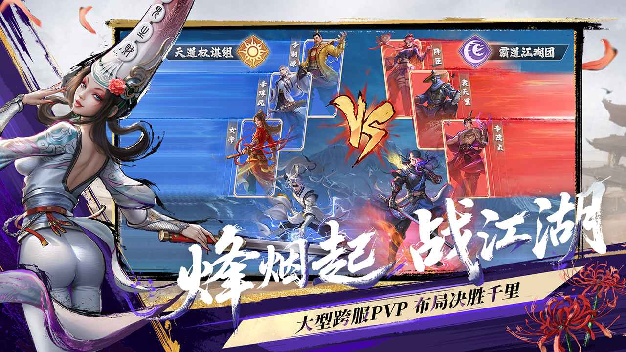 不良人破局