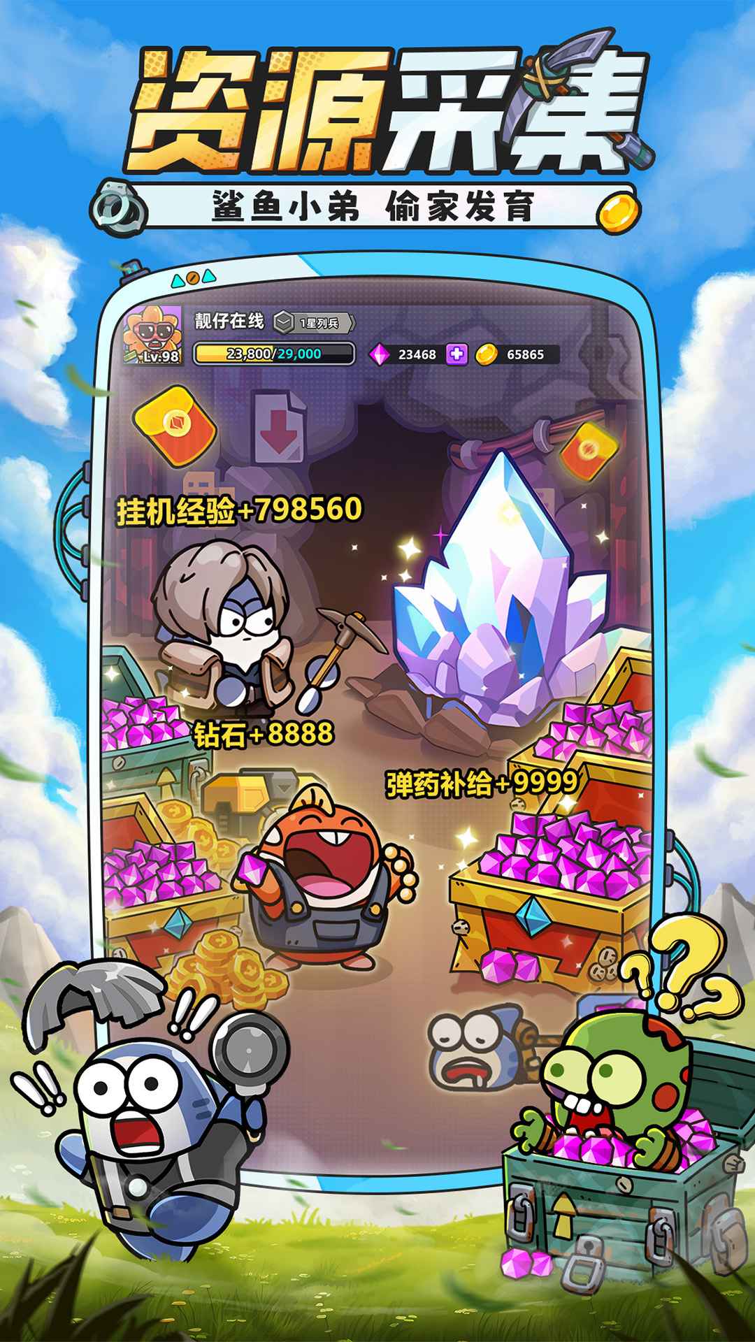 小鱼快跑