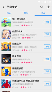 App Store应用商店