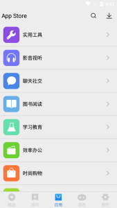 App Store应用商店