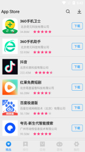 App Store应用商店