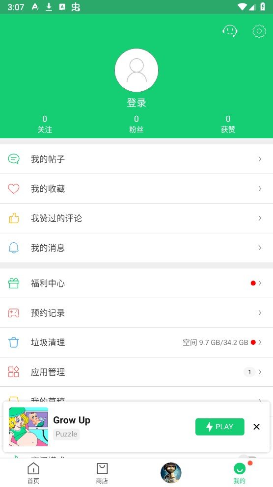 apkpure绿色资源官方版