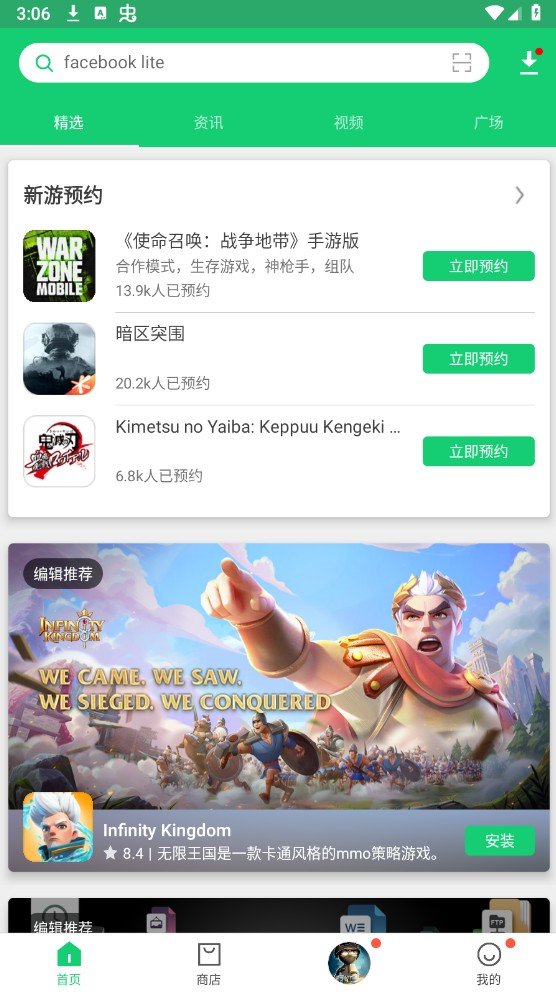 apkpure绿色资源官方版