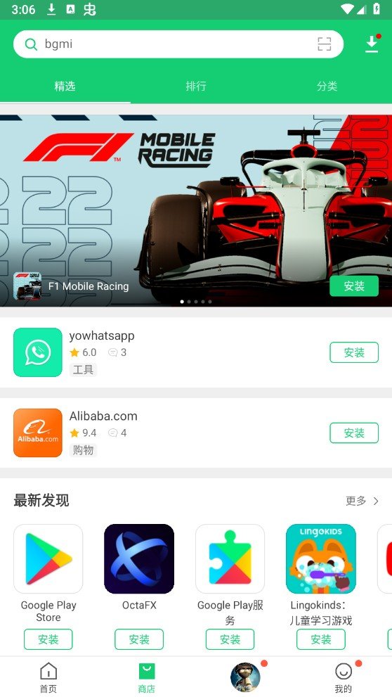 apkpure绿色资源官方版
