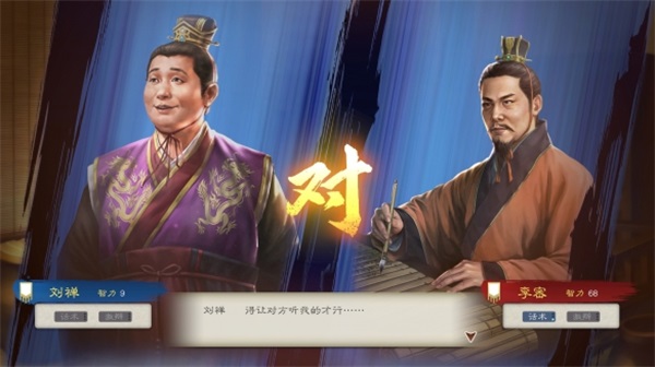 三国志8威力加强版