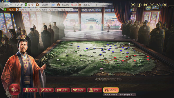 三国志8威力加强版