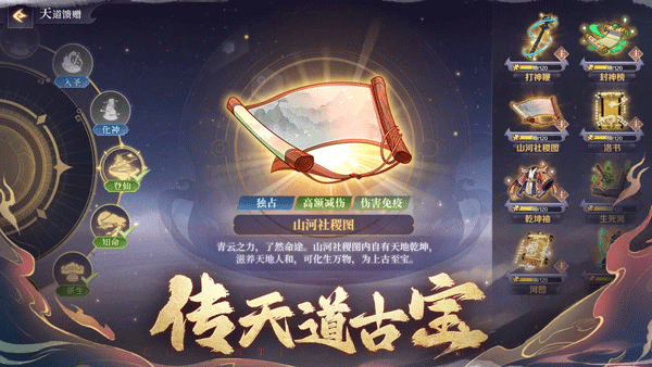 八荒旅途