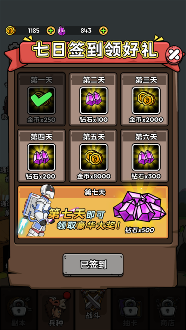人类无限进化免广告版
