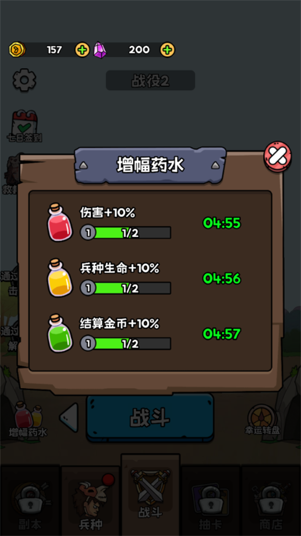 人类无限进化免广告版
