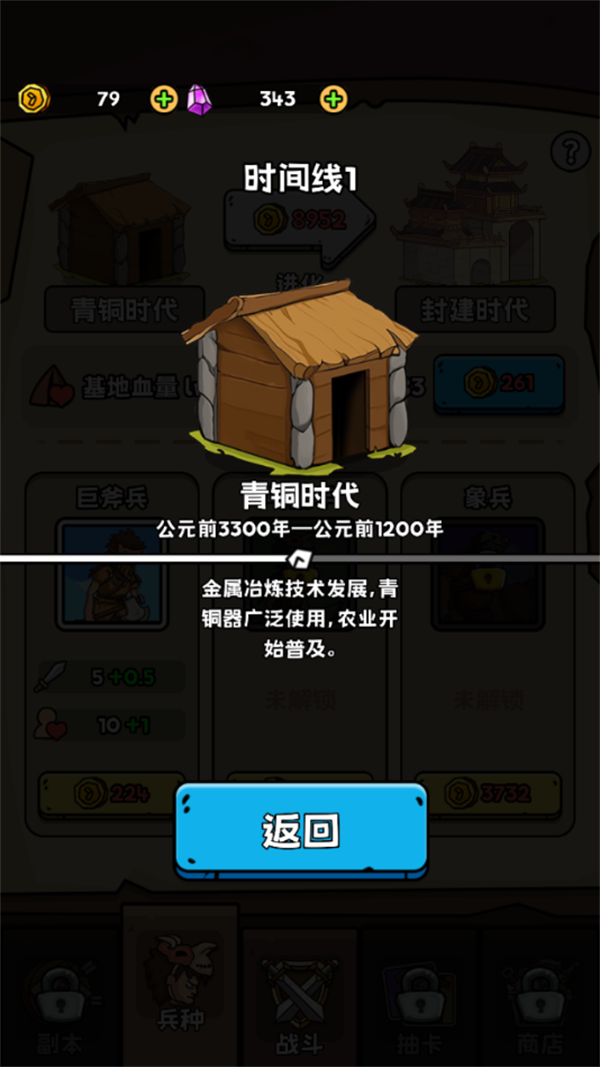 人类无限进化免广告版