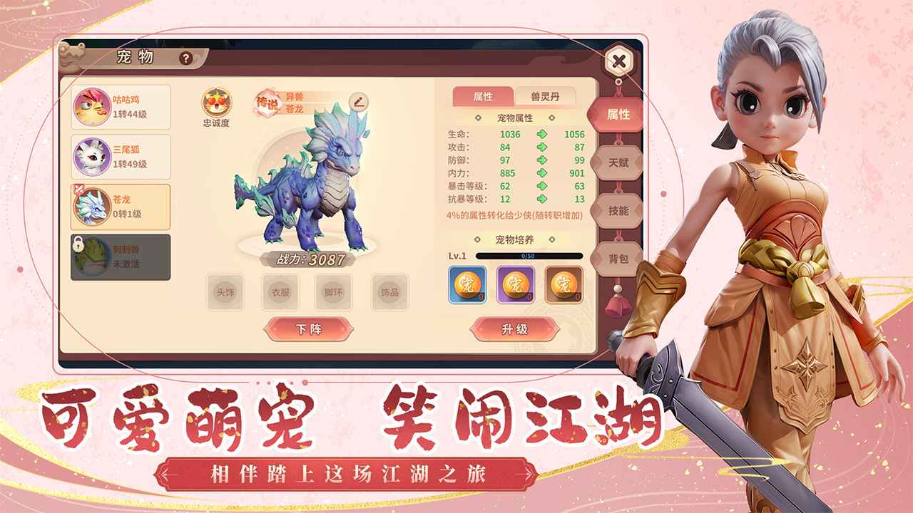 再见江湖