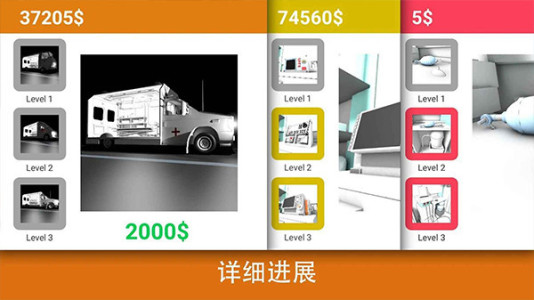 急救先锋现实医疗模拟器