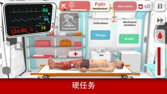 急救先锋现实医疗模拟器