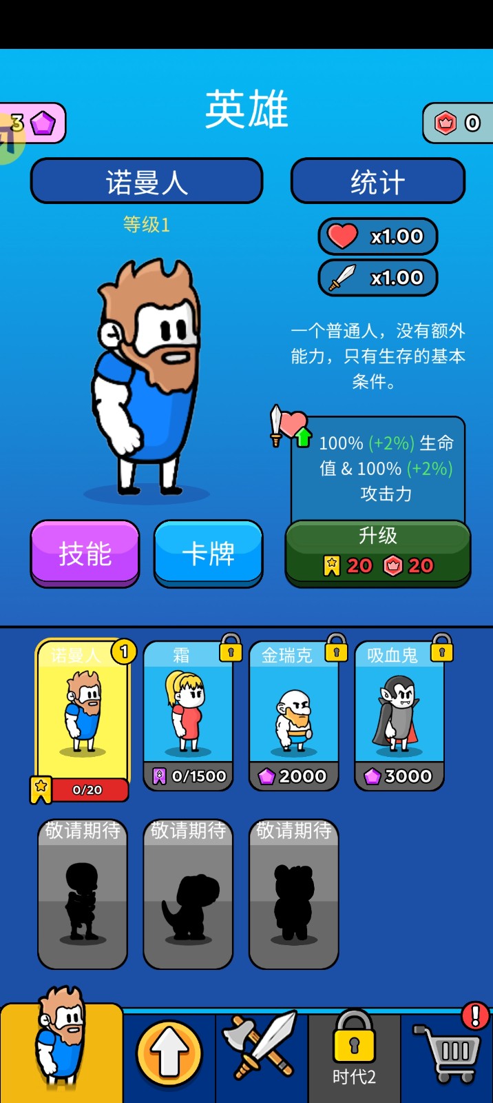 原始冲突汉化版