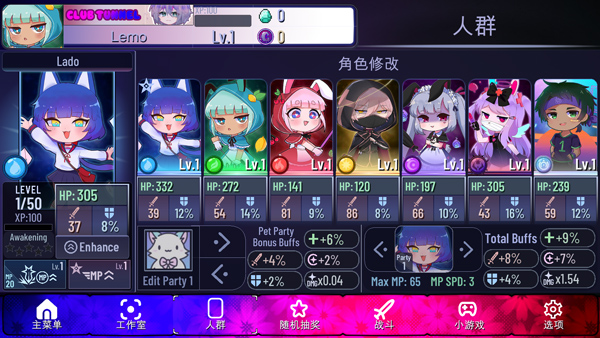 加查隧道GachaTunnel