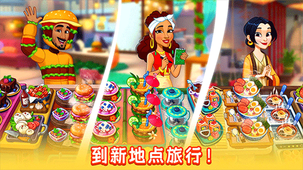 厨友乐汉化版
