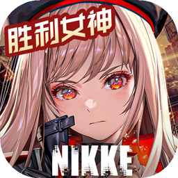 NIKKE胜利女神