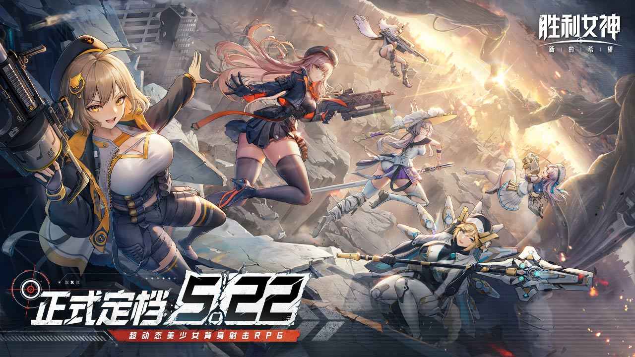 NIKKE胜利女神