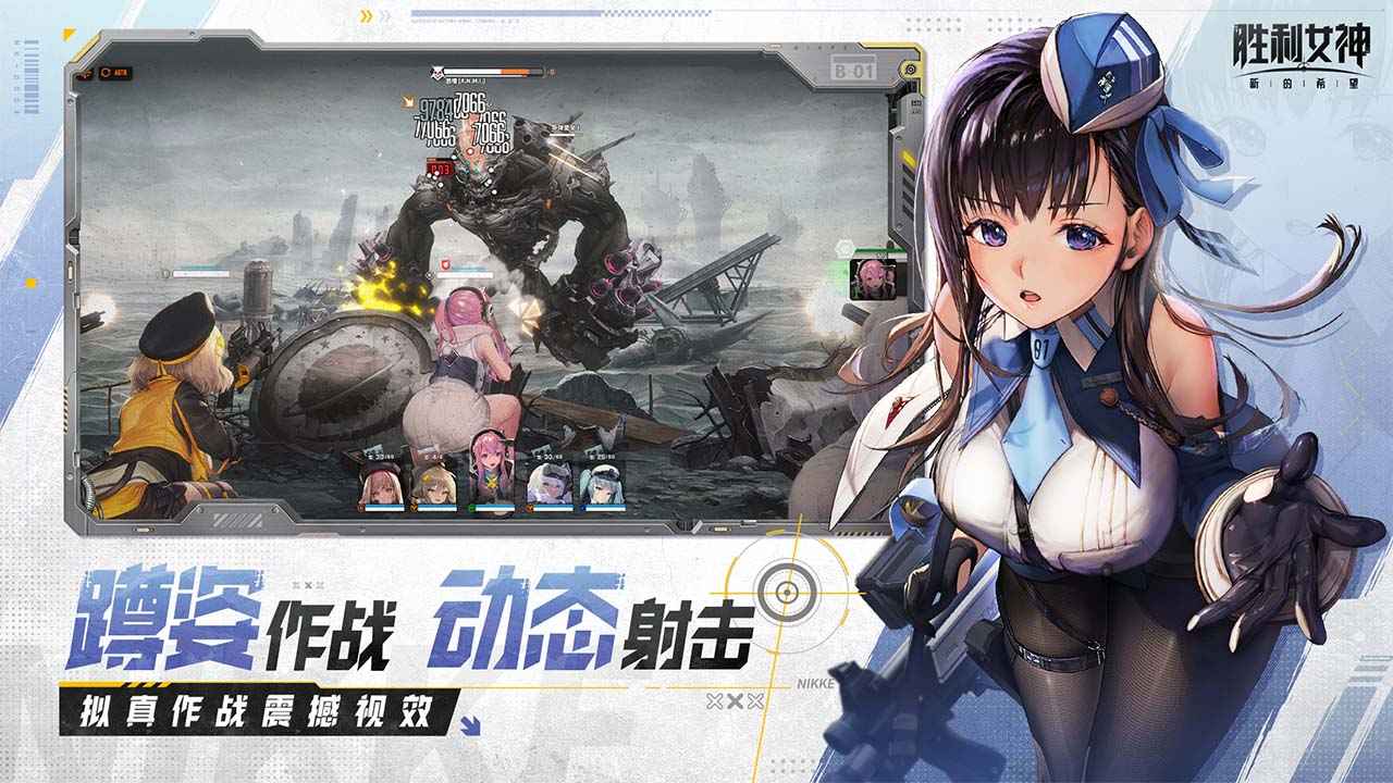 NIKKE胜利女神