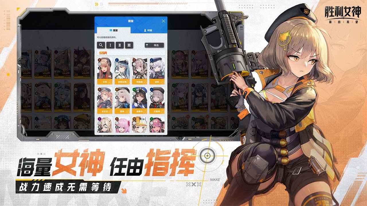 NIKKE胜利女神