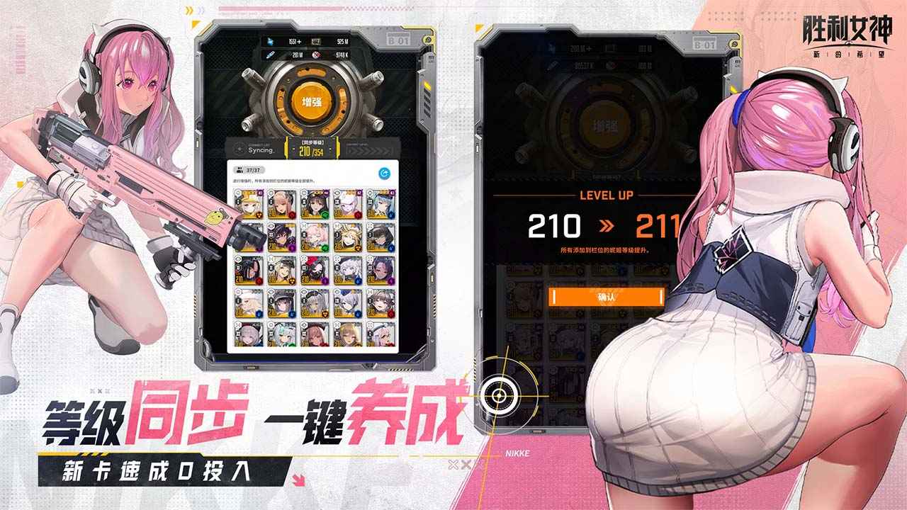 NIKKE胜利女神