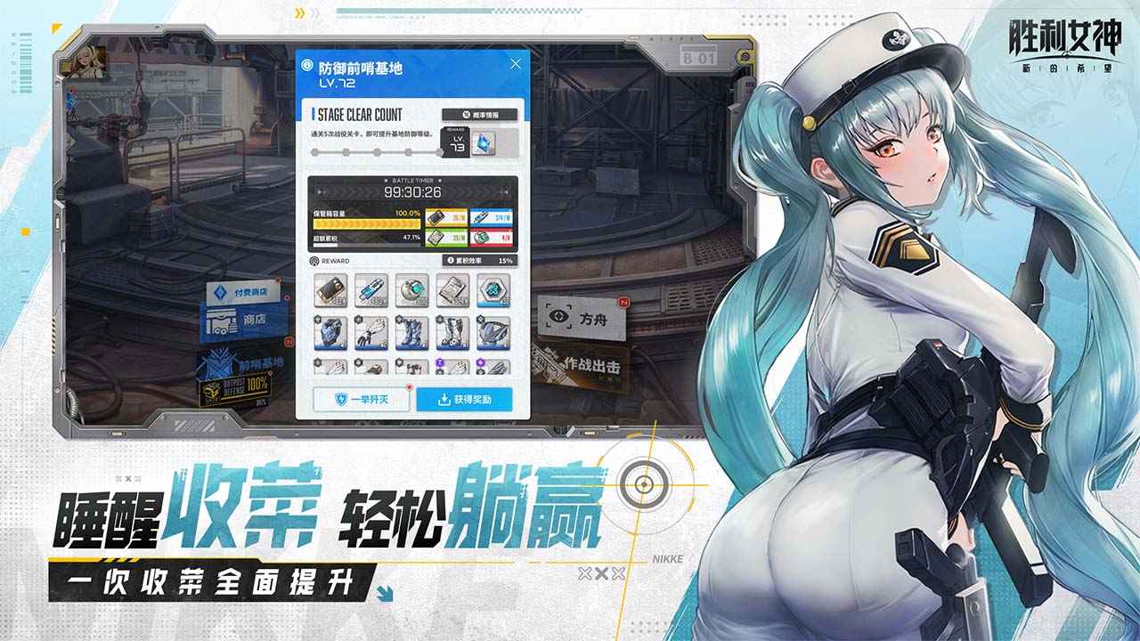 NIKKE胜利女神