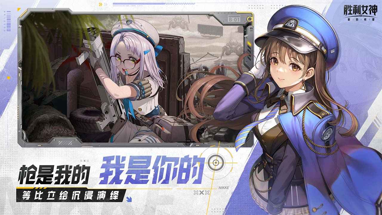 NIKKE胜利女神