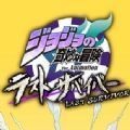 jojo吃鸡手机版