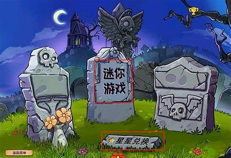 植物大战僵尸杂交版3.7版本